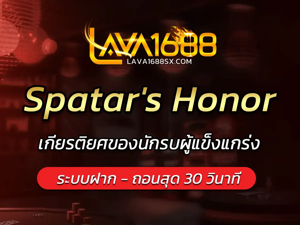 Spatar's Honor